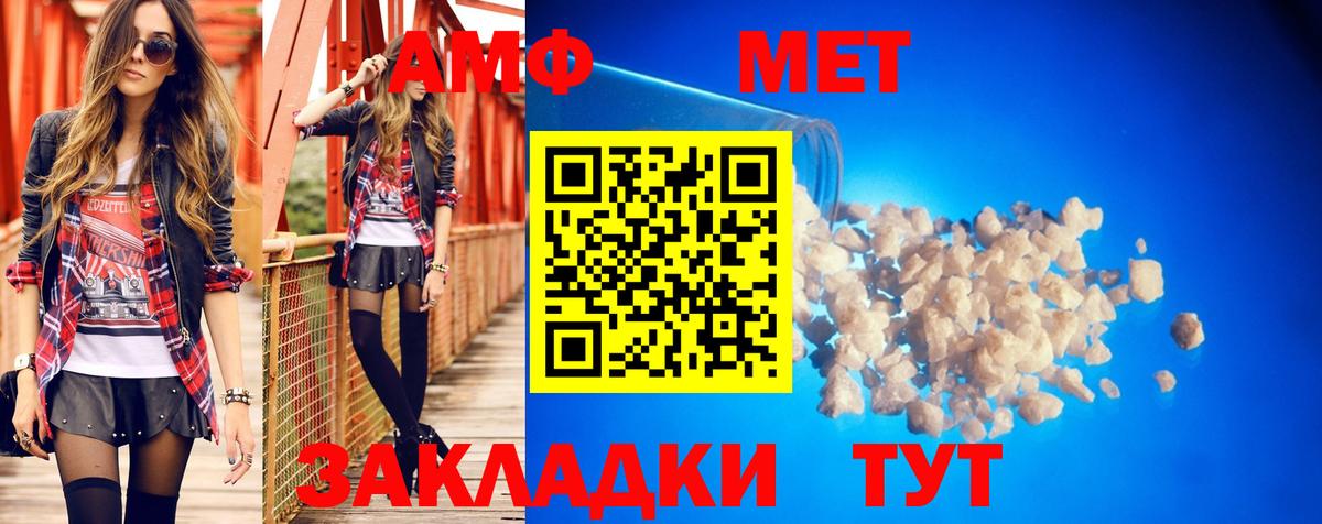 Amphetamine Premium Лыткарино