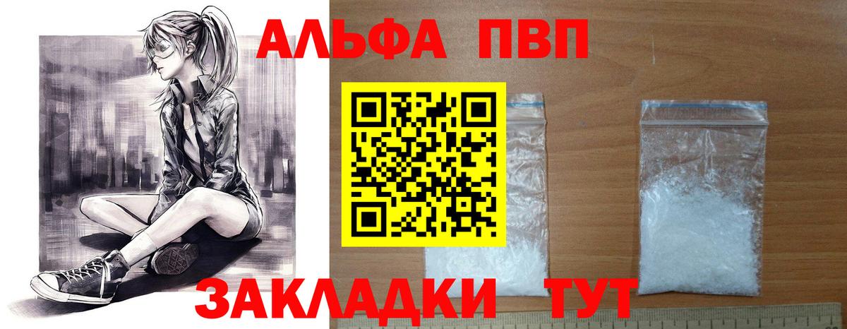 A PVP мука Лыткарино