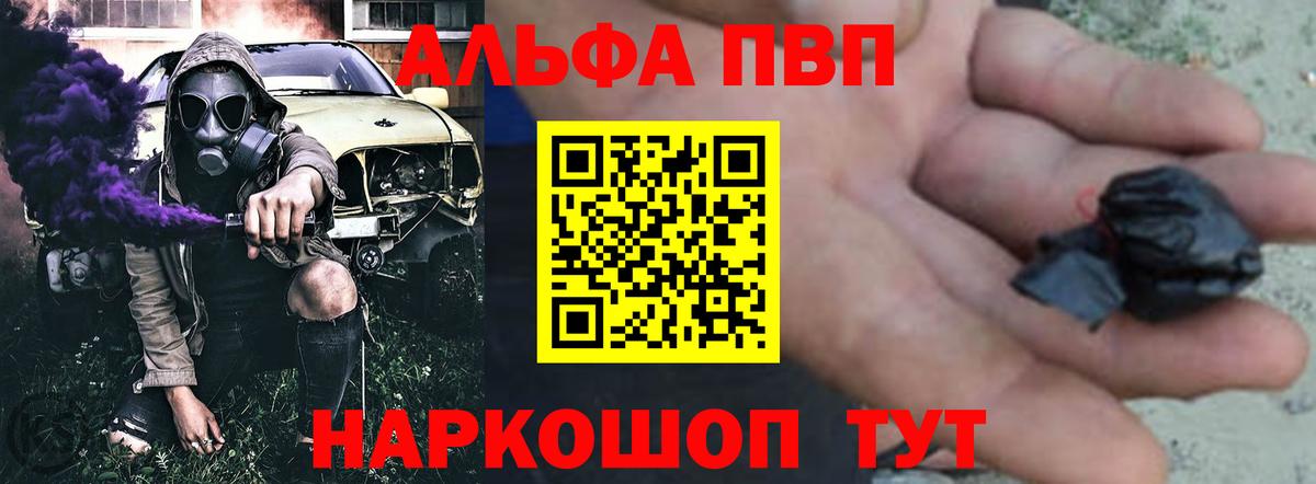 A PVP Соль  APVP VHQ  A PVP  Вход с VPN  Лыткарино 