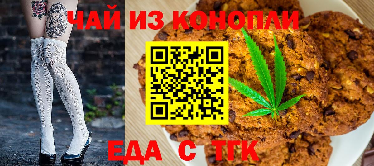 Лыткарино  Canna-Cookies конопля  Вход с VPN 