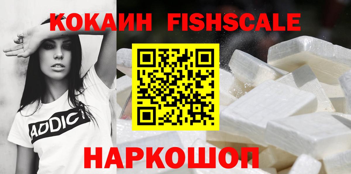 Лыткарино  Cocaine VHQ  Вход с VPN 