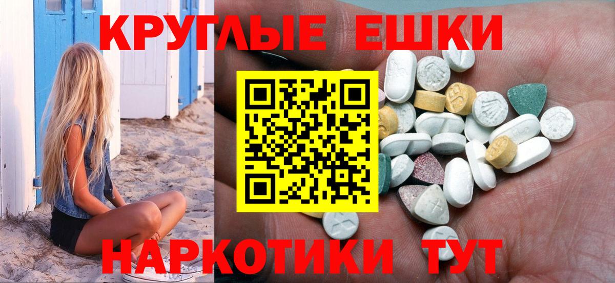 ЭКСТАЗИ таблы Лыткарино