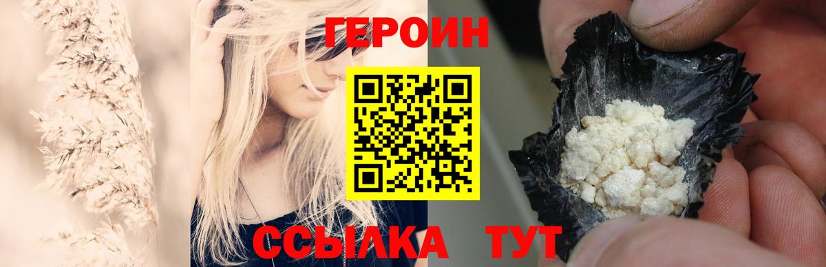 ГЕРОИН Афган  Вход с VPN  Лыткарино 