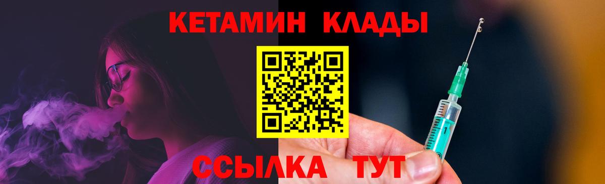 Кетамин VHQ  Вход с VPN  Лыткарино 