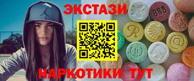 экстази Татарск