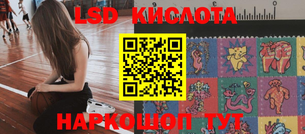 Лсд 25 экстази ecstasy  Вход с VPN  ЛСД экстази кислота  Лыткарино 