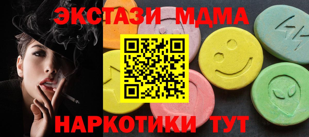 Лыткарино  MDMA молли  Вход с VPN  MDMA Molly 
