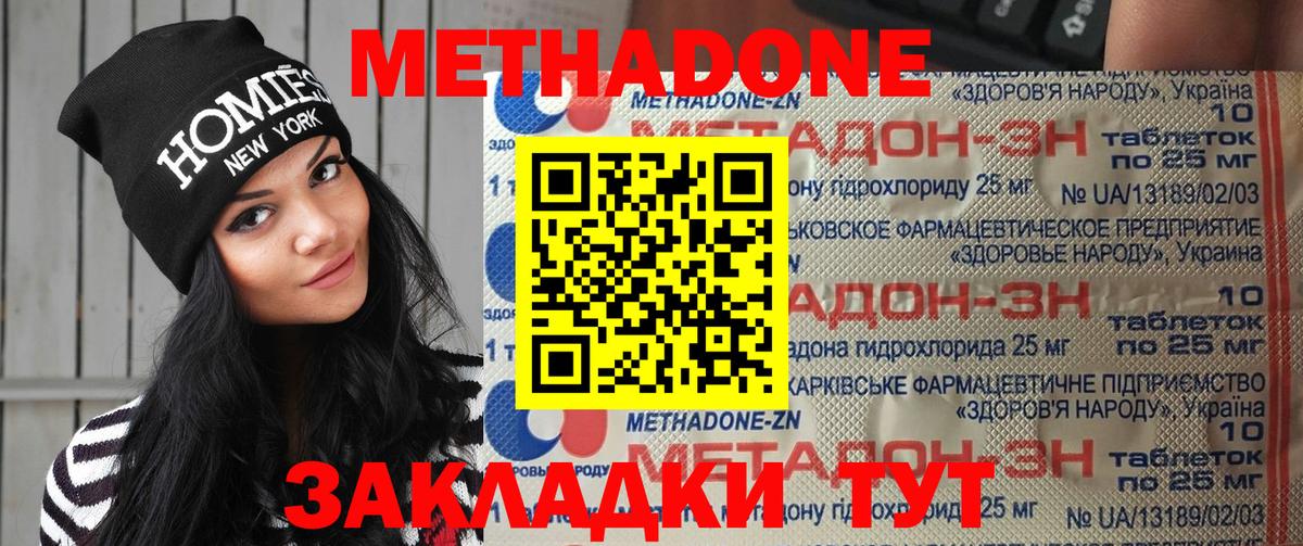 Лыткарино  Метадон белоснежный  даркнет официальный сайт  Вход с VPN 