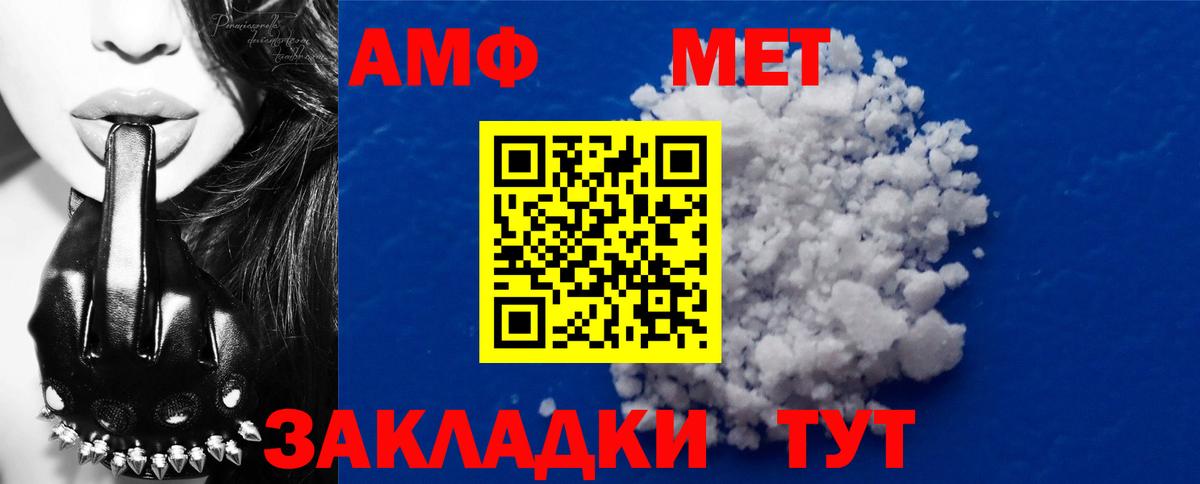 Лыткарино  Метамфетамин кристалл  МЕТАМФЕТАМИН  Вход с VPN 