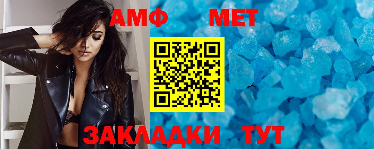 Метамфетамин Methamphetamine Лыткарино