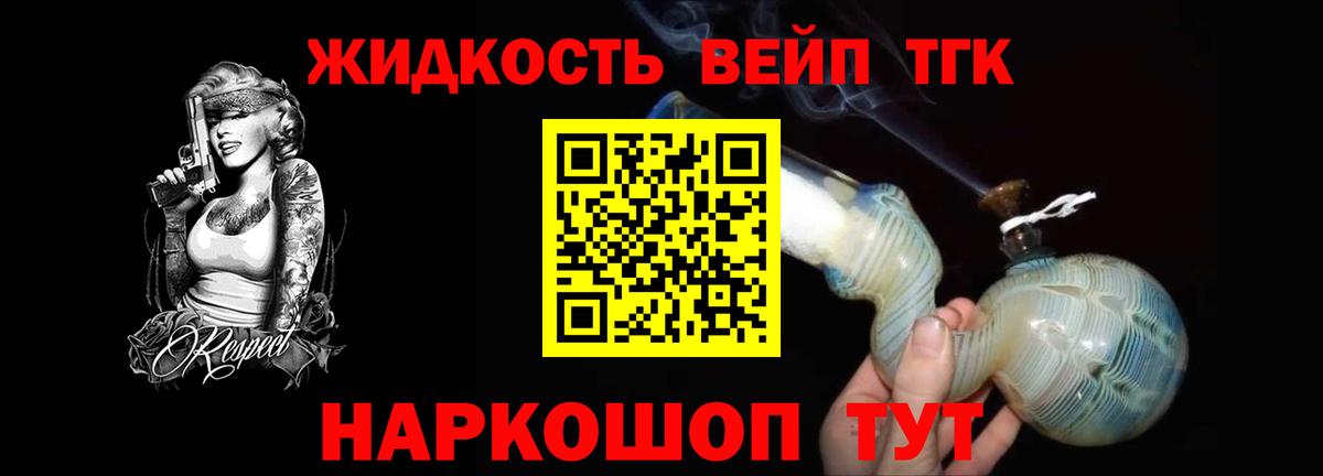 ТГК концентрат  ТГК THC oil  Вход с VPN  Лыткарино 